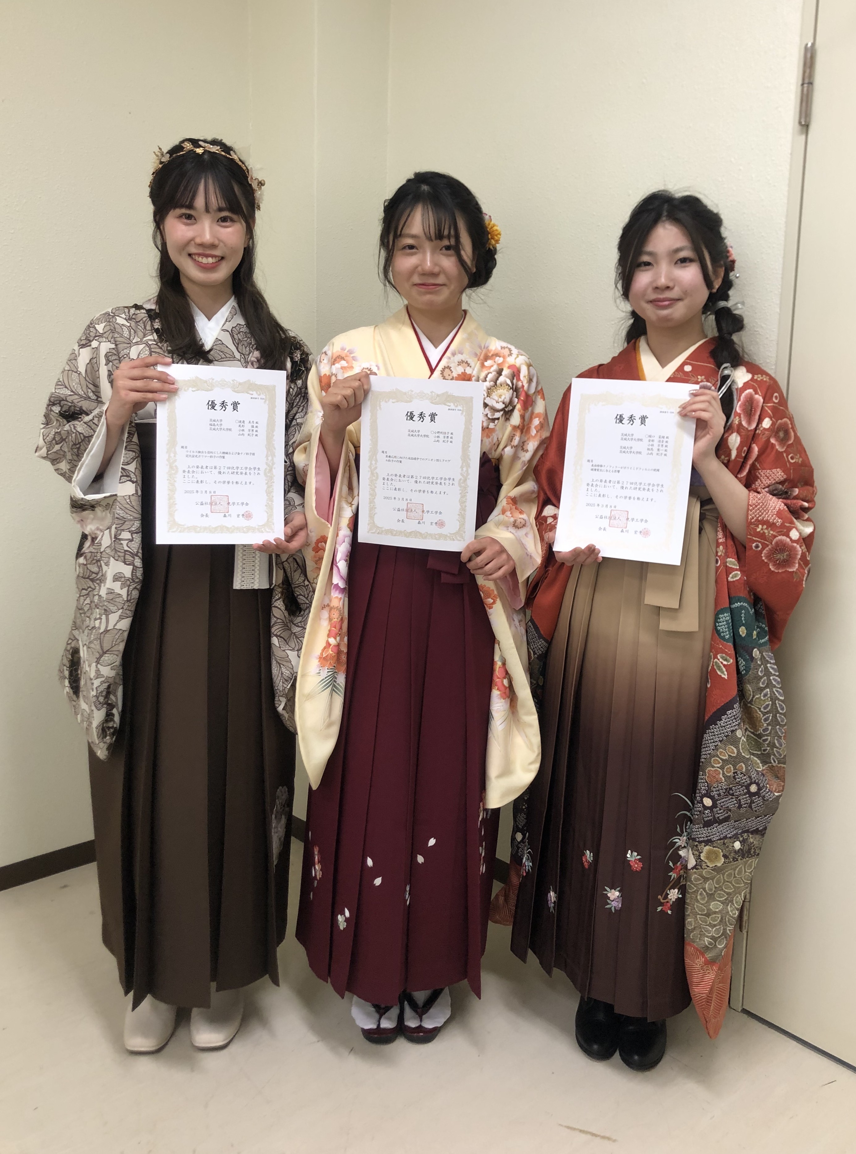茨城大学
